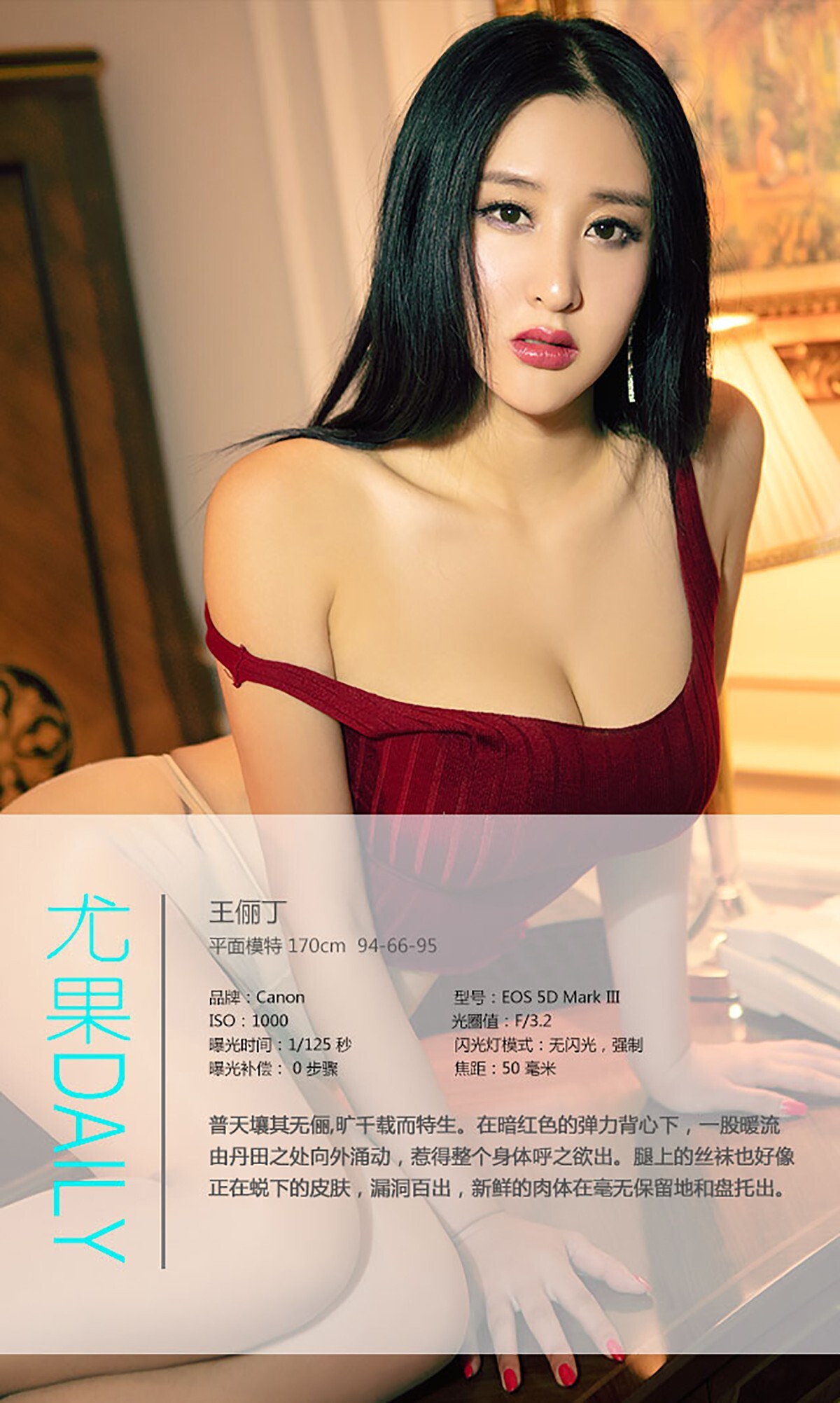 [Ugirls爱尤物]2016刊 No.469 王俪丁